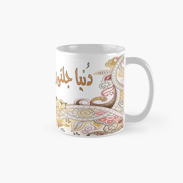 Item preview, Dunya jalti rahe chai chalti rahe  designed and sold by ray-day.