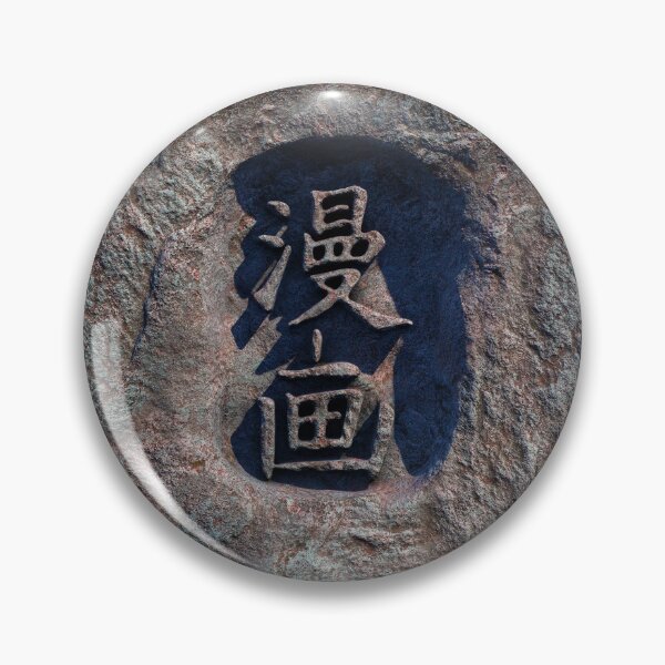Item preview, Stone manga designed and sold by serpico93.