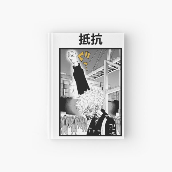 Tenjou Tenge Yuiga Dokuson 天上天下唯我独尊  Hardcover Journal for Sale by  tiantanman