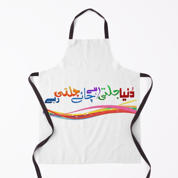 Item preview, Dunya jalti rahe chai chalti rahe designed and sold by ray-day.