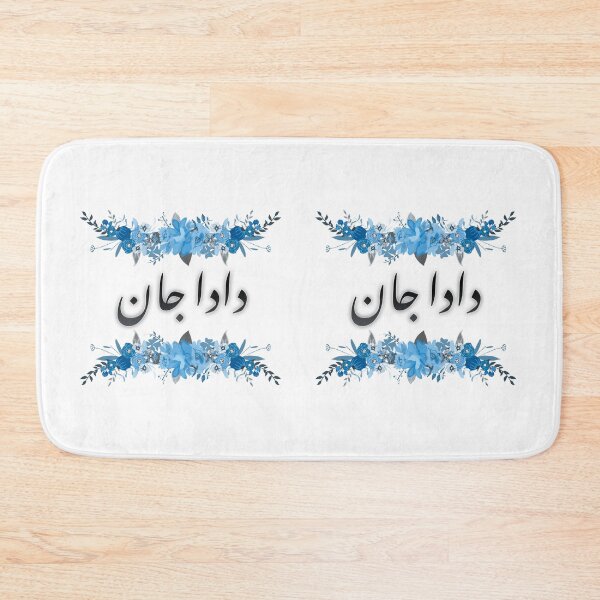 Item preview, Dada Jaan designed and sold by ray-day.