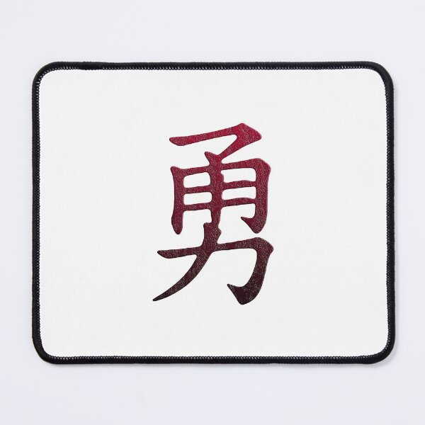 Item preview, Bushido - Yū (Courage) designed and sold by Ligerheart designs.