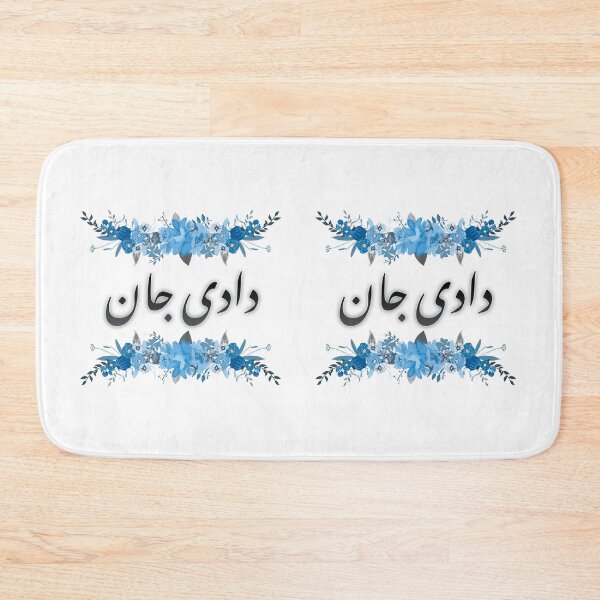 Item preview, Dadi Jaan designed and sold by ray-day.
