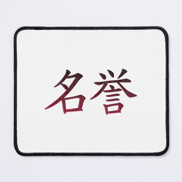Item preview, Bushido - Meiyo (Honor) designed and sold by Ligerheart designs.