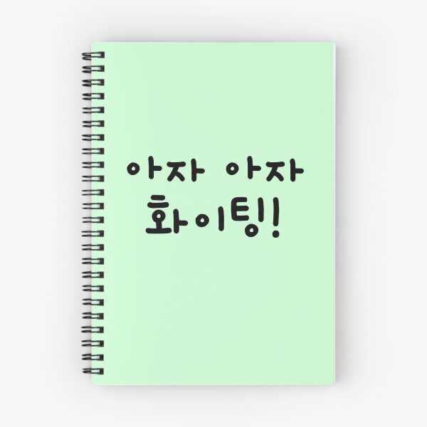 Item preview, Aza Aza Fighting, Cheer up in Korean, Encouragement in hangul, Korean word in black color designed and sold by InspiresME.