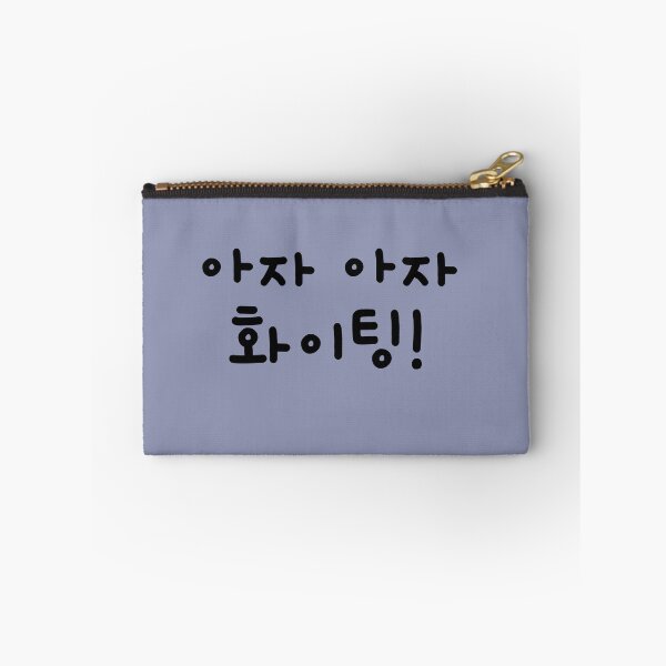 Item preview, Aza Aza Fighting, Cheer up in Korean, Encouragement in hangul, Korean word in black color designed and sold by InspiresME.