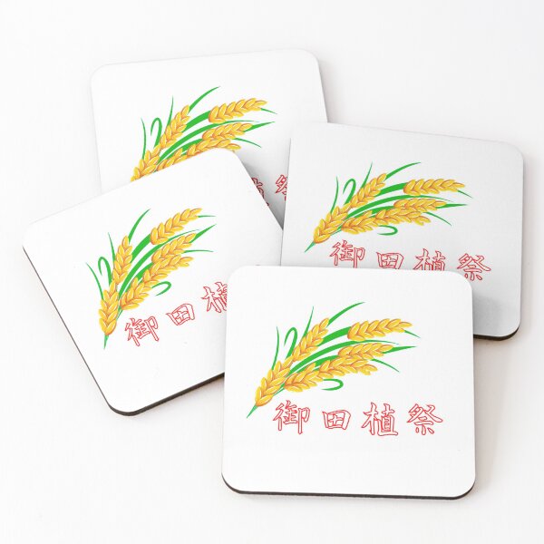 Item preview, Otaue Rice Festival Japan 御田植祭 designed and sold by Myōhō Print Co..