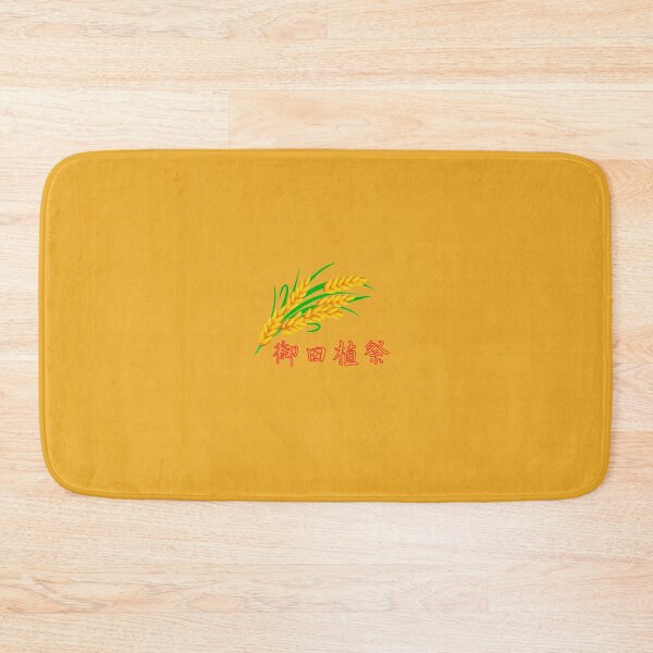 Item preview, Otaue Rice Festival Japan 御田植祭 designed and sold by Myōhō Print Co..