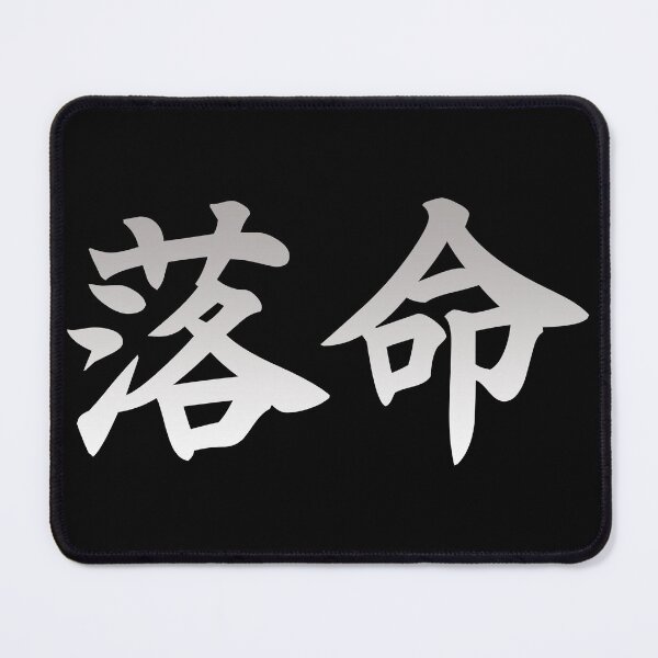 Item preview, Death Kanji Silver designed and sold by Demon Fox Designs.