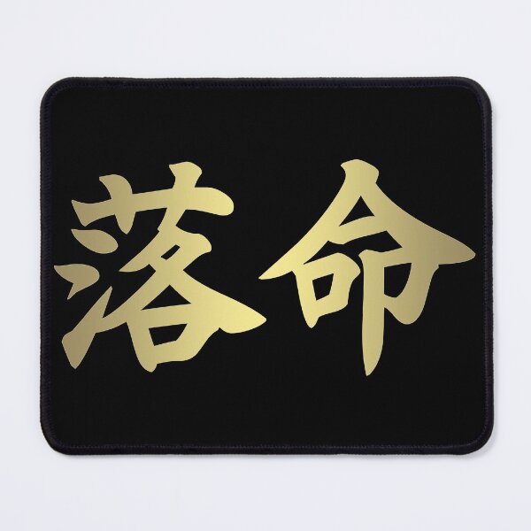 Item preview, Death Kanji Gold designed and sold by Demon Fox Designs.