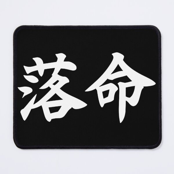 Item preview, Death Kanji V2 designed and sold by Demon Fox Designs.