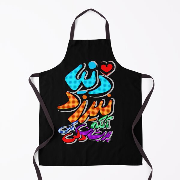 Item preview, دنیا نیرزد آنکه پریشان کنی دلی designed and sold by Kuffstudio.