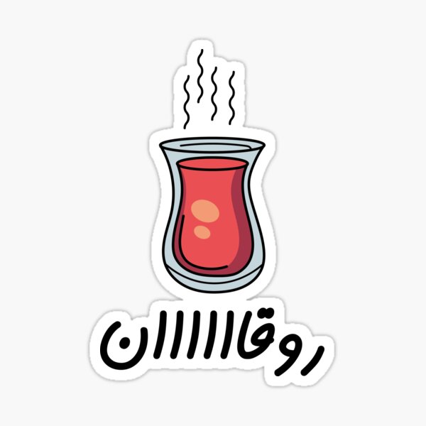 Item preview, Arabic Tea Cup designed and sold by Sanjelo888.