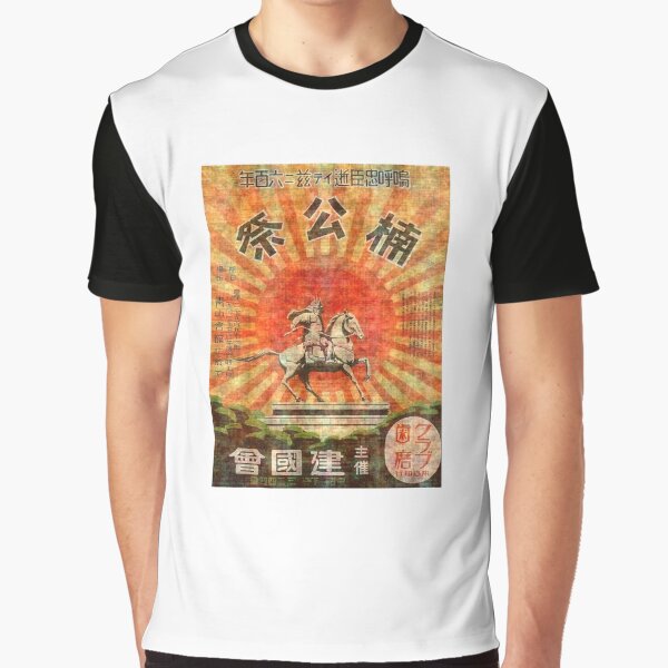 Vista previa del artículo con la obra «Cartel de propaganda japonés de la Segunda Guerra Mundial», diseñado y vendido por CitiesonWalls.