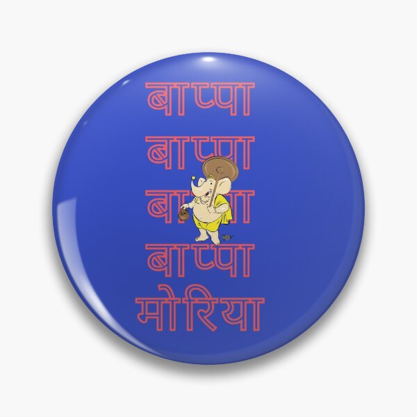 Item preview, Ganpati Bappa Morya  designed and sold by ARUN VASWANI.