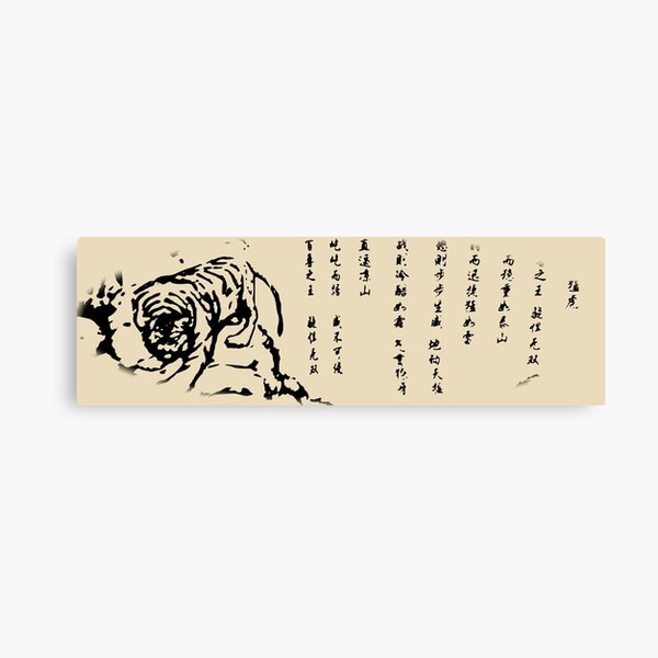 Shenmue Mysterious Scroll Shenmue Canvas Print