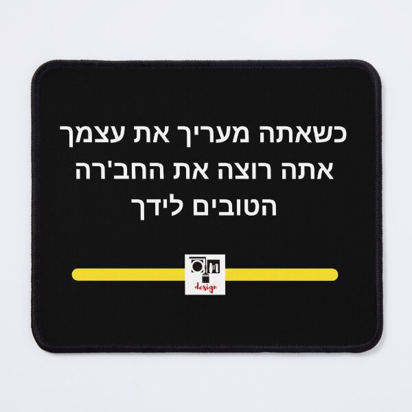 Item preview, Self-Esteem - Hebrew designed and sold by OMdesign10.