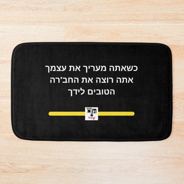 Item preview, Self-Esteem - Hebrew designed and sold by OMdesign10.