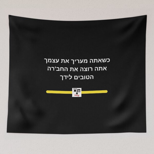 Item preview, Self-Esteem - Hebrew designed and sold by OMdesign10.