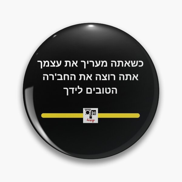 Item preview, Self-Esteem - Hebrew designed and sold by OMdesign10.