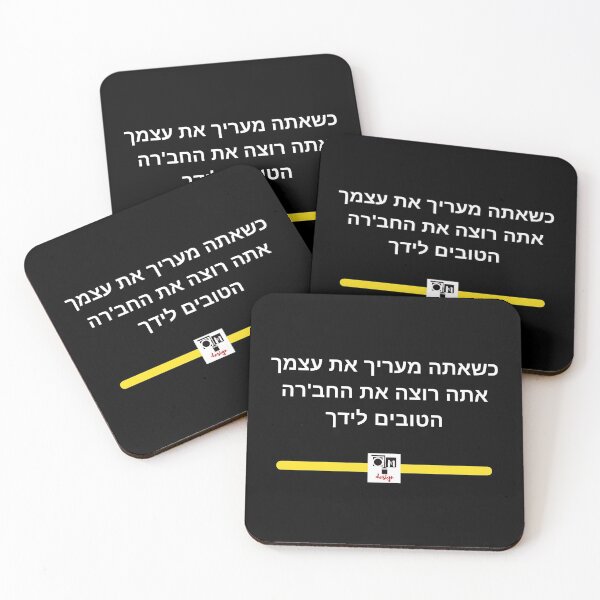 Item preview, Self-Esteem - Hebrew designed and sold by OMdesign10.