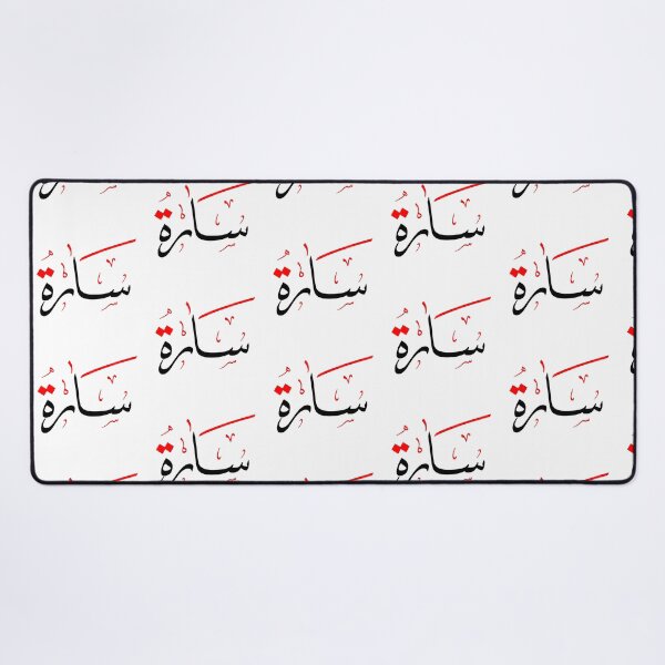 Item preview, Arabic Name for Sarah designed and sold by ColorCove Designs.