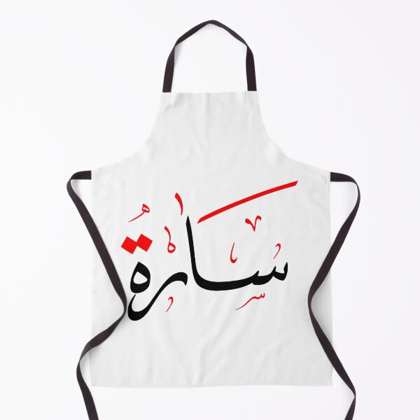 Item preview, Arabic Name for Sarah designed and sold by ColorCove Designs.