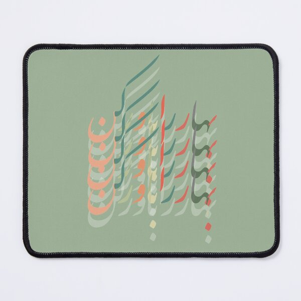 Item preview, بهار را باور کن designed and sold by TehranMemories.