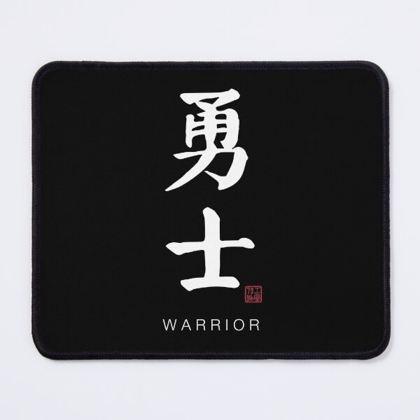 Item preview, Warrior - Chinese Calligraphy Art With English Translation (On Black) designed and sold by STUDIO-72.