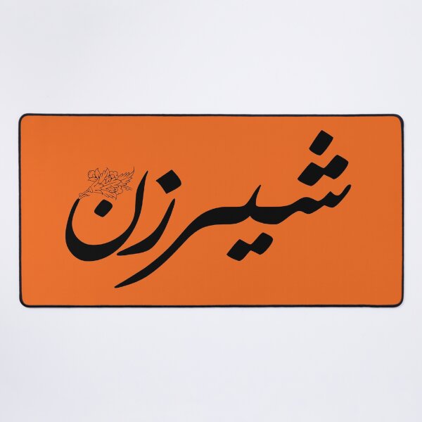 Item preview, Shirzan -| شیرزن designed and sold by TehranMemories.