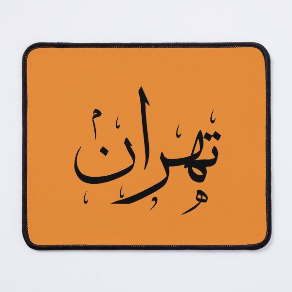 Item preview, Tehran | تهران designed and sold by TehranMemories.