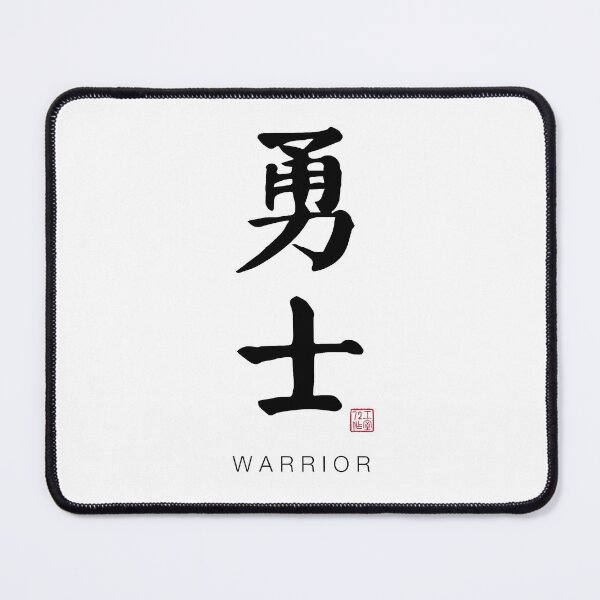Item preview, Warrior - Chinese Calligraphy Art With English Translation (On White) designed and sold by STUDIO-72.