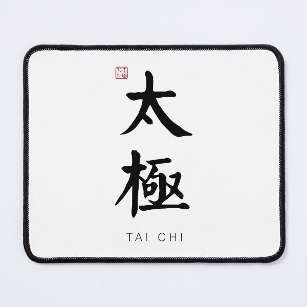 Item preview, Tai Chi - Chinese Calligraphy Art With English Translation (On White) designed and sold by STUDIO-72.