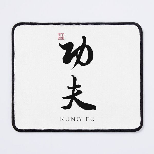 Item preview, Kung Fu - Chinese Calligraphy Art With English Translation (On White) designed and sold by STUDIO-72.
