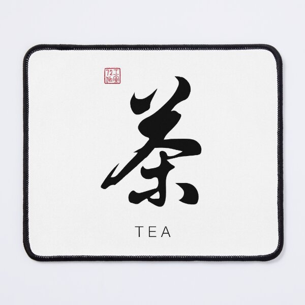 Item preview, Tea - Chinese Calligraphy Art With English Translation (On White) designed and sold by STUDIO-72.