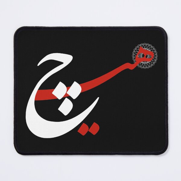 Item preview, Hich | هیچ  designed and sold by TehranMemories.