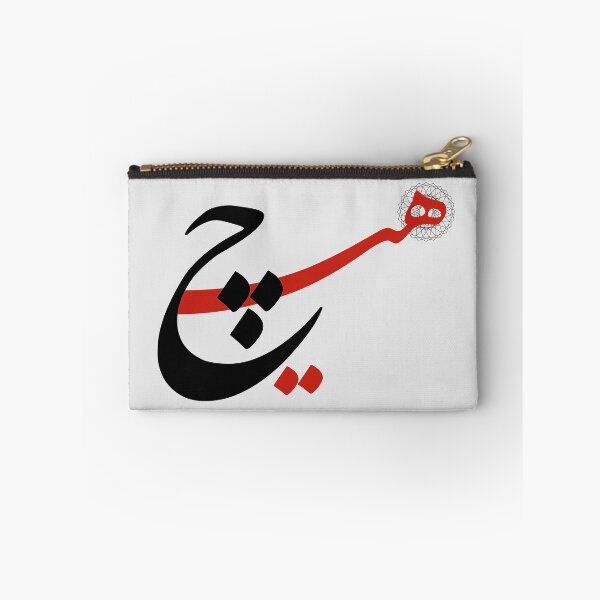 Item preview, Hich | هیچ  designed and sold by TehranMemories.