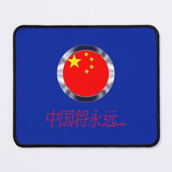 Item preview, The patriotism of the Chinese is great. designed and sold by mostheristore.