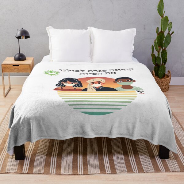 Item preview, Corona closed our mouths - Hebrew designed and sold by OMdesign10.