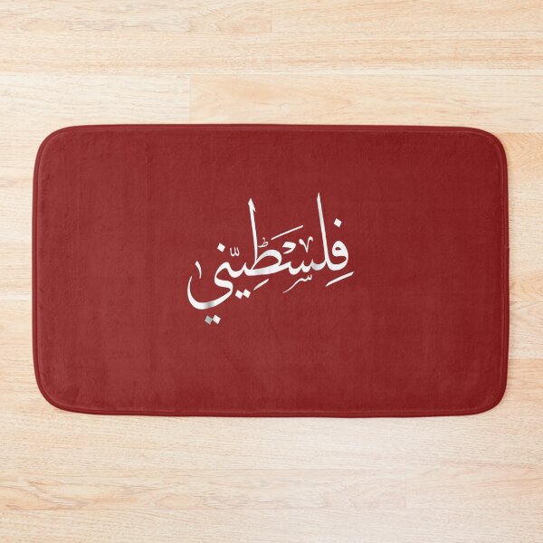 Item preview, Falastini Palestine Arabic Calligraphy designed and sold by Ebubechukwu4El.