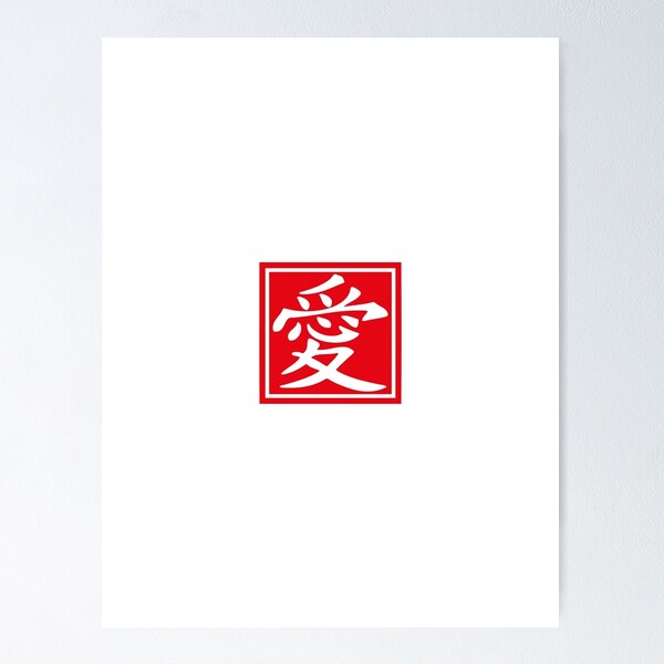 Vista previa del artículo con la obra «Japonés - LOVE», diseñado y vendido por Jenari88.