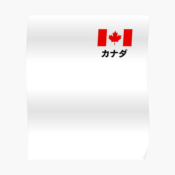"Canadian Flag with Canada in Japanese script 2" Poster for Sale by