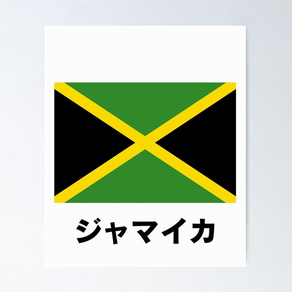 Item preview, Jamaican Flag with Japanese Letters 1 designed and sold by AuthenticJPN.