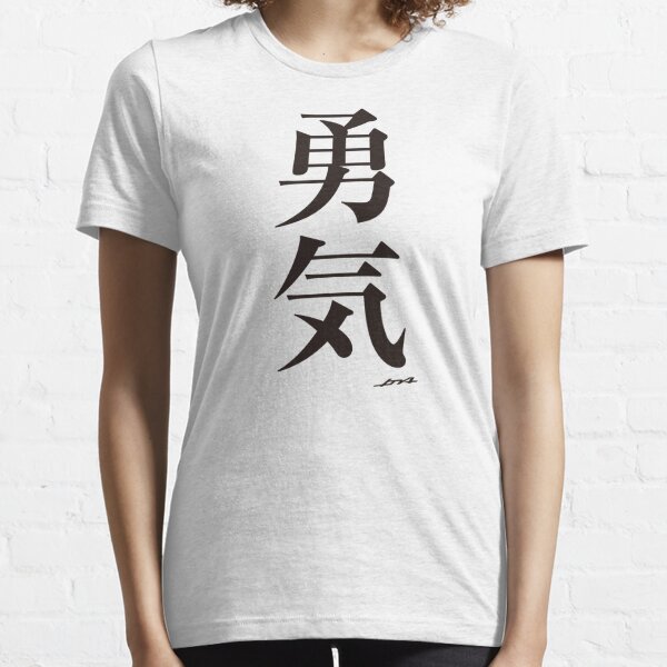 Japanese Kanji Courage T-Shirts for Sale | Redbubble