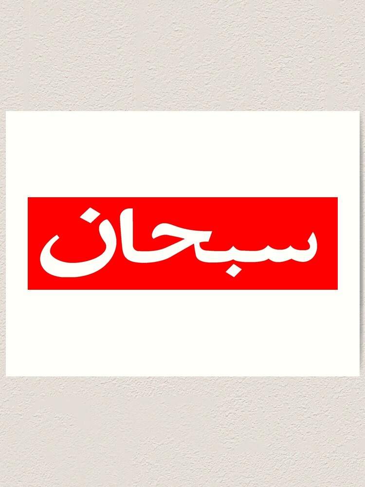 supreme bogo fw19