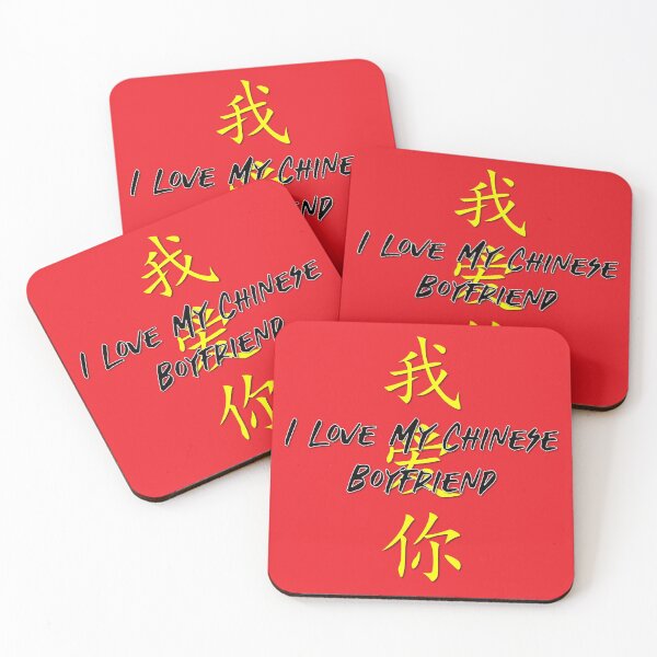 Item preview, I Love My Chinese Boyfriend and Chinese Characters  designed and sold by Vasabi88.