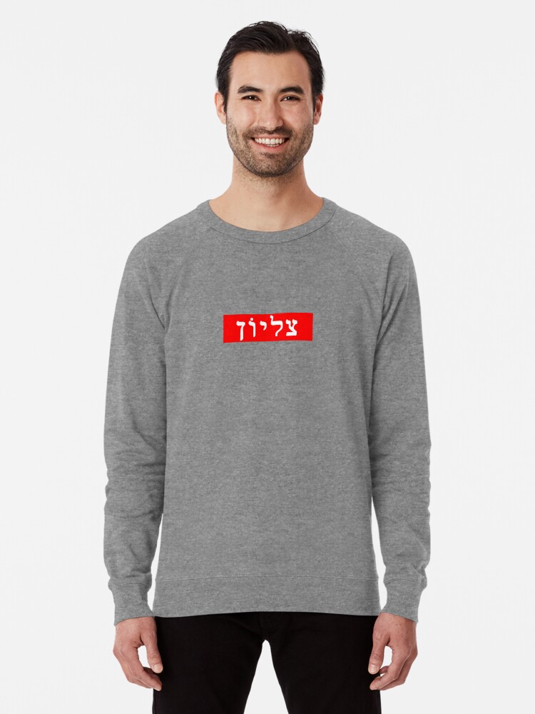 supreme hebrew box logo