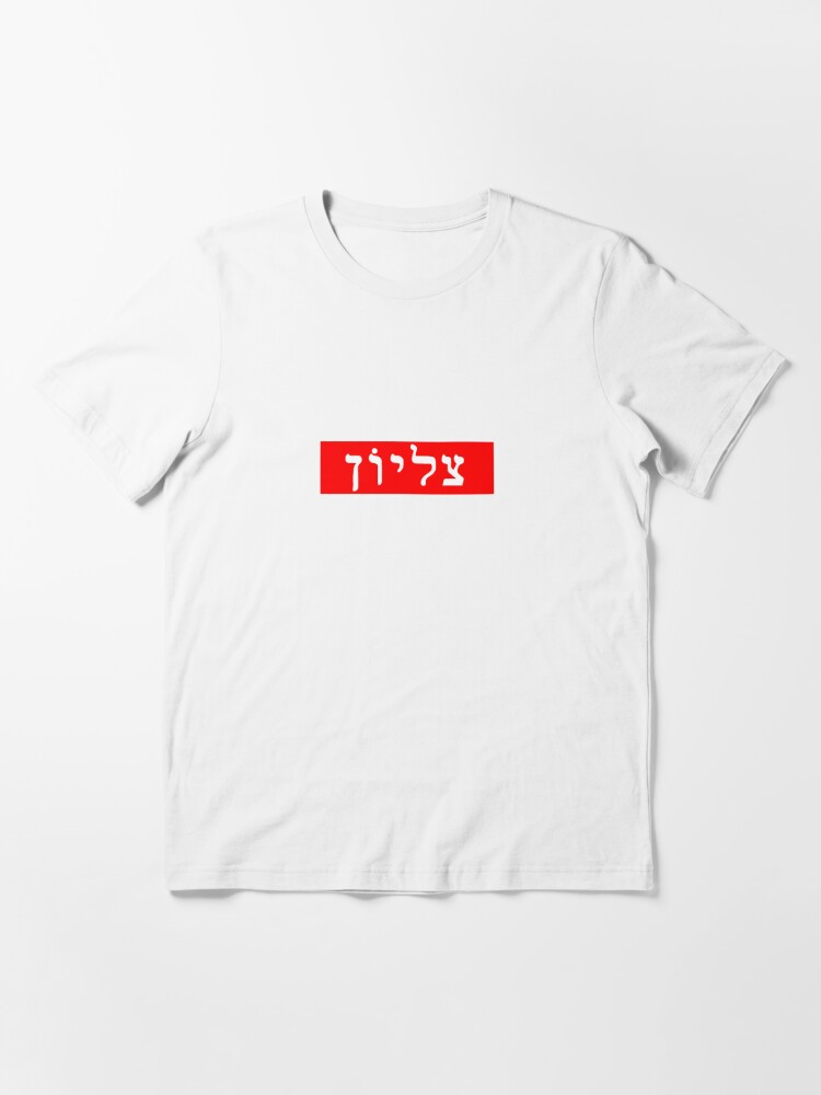 supreme hebrew box logo