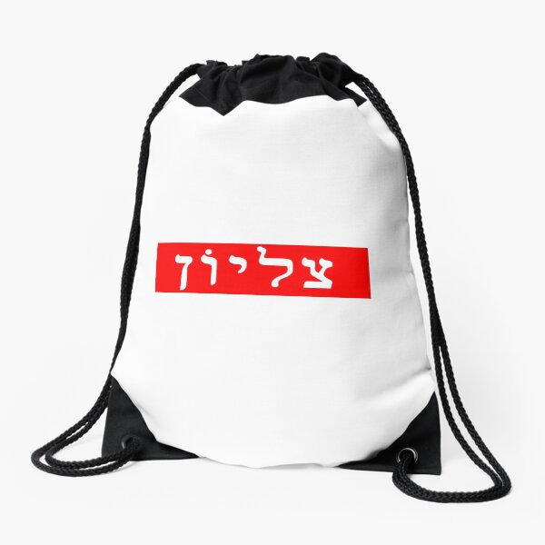 supreme drawstring