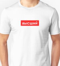 Supreme Box Logo Russian Unisex T-Shirt